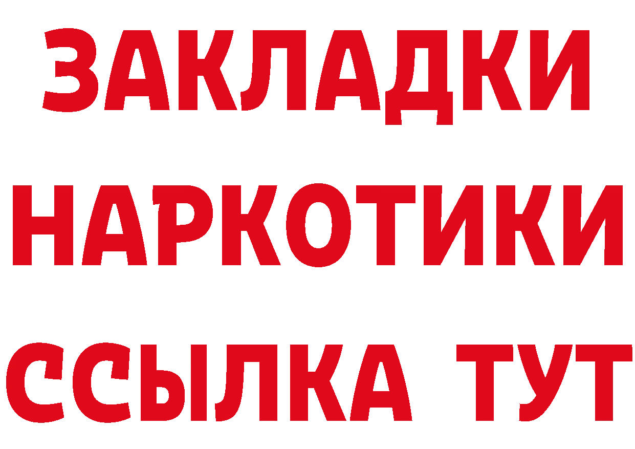 БУТИРАТ BDO 33% ССЫЛКА shop MEGA Бокситогорск