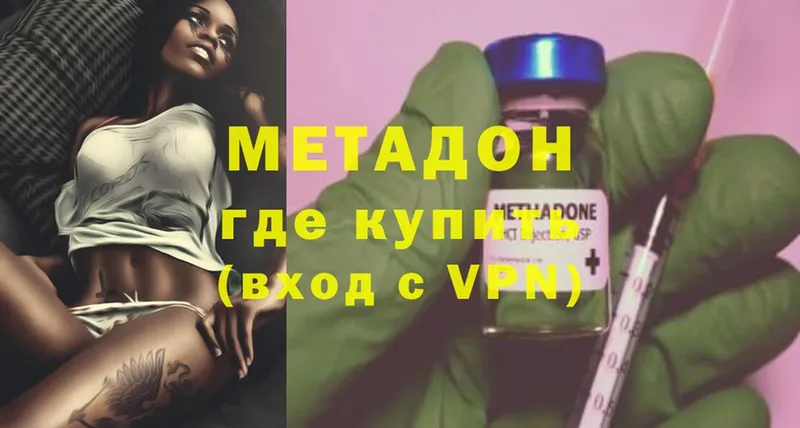 наркотики  Бокситогорск  Метадон methadone 